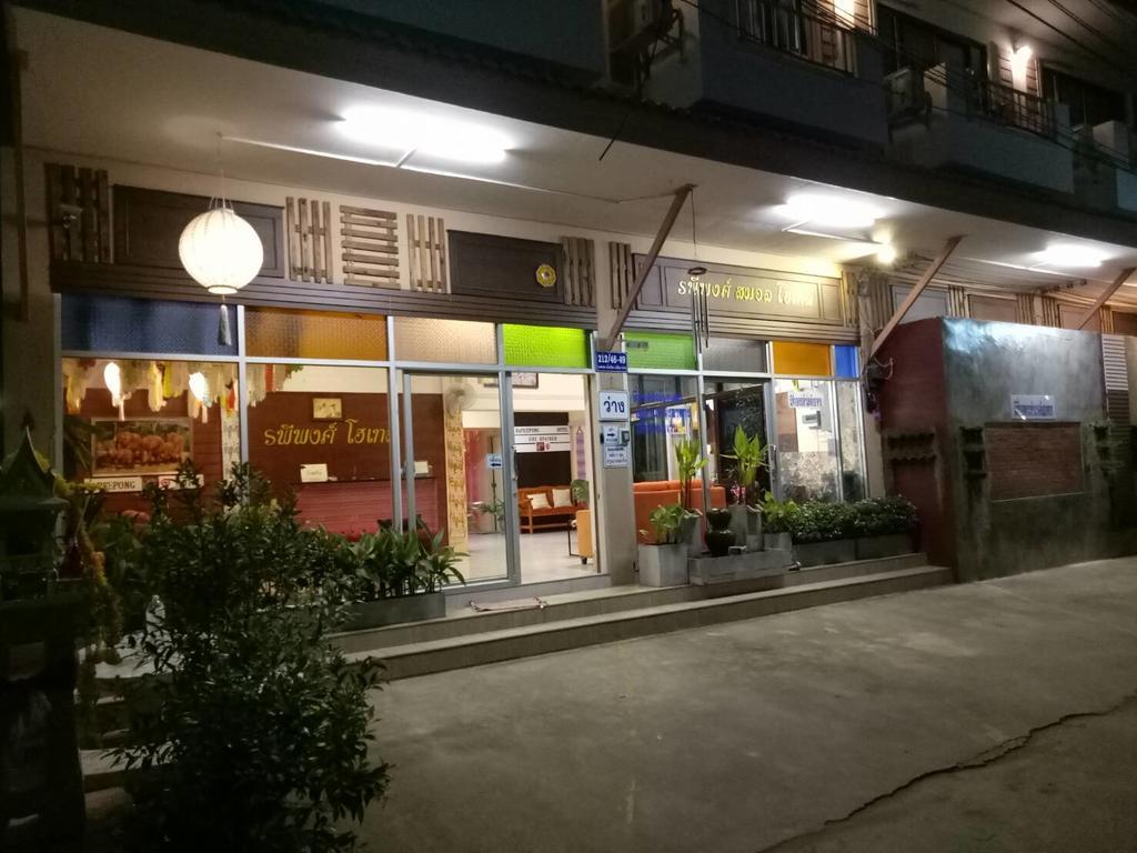 Rapeepong Hotel Nan Buitenkant foto