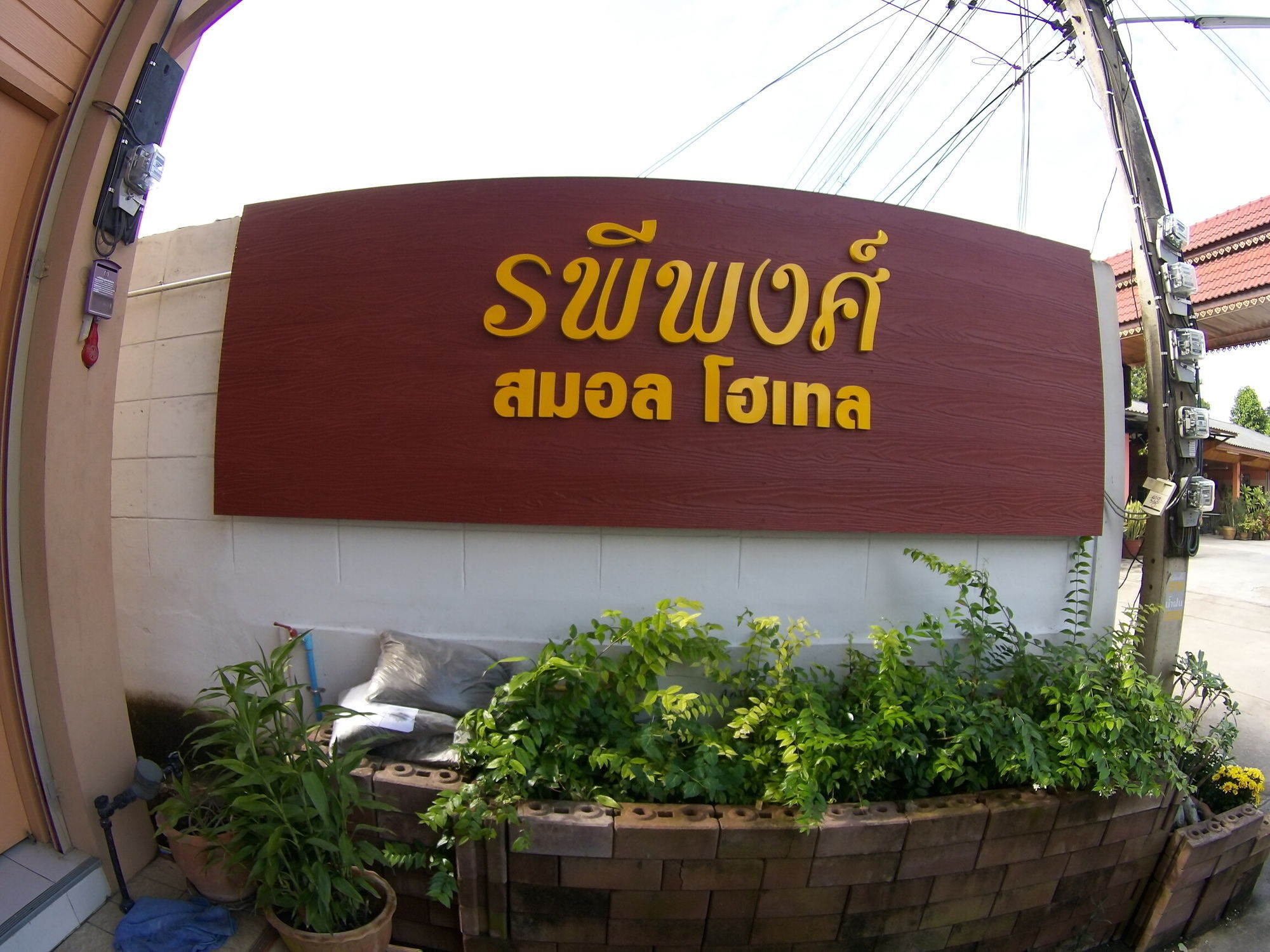 Rapeepong Hotel Nan Buitenkant foto