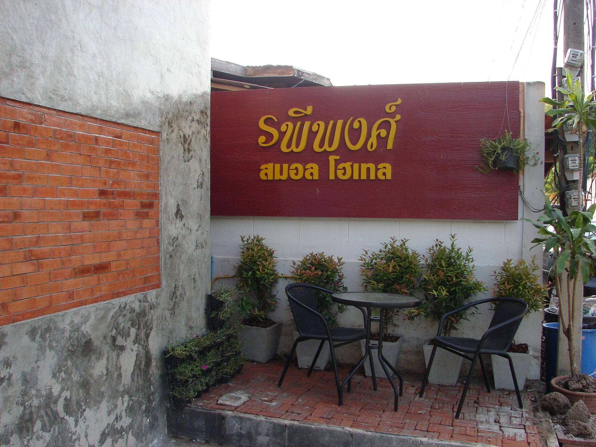 Rapeepong Hotel Nan Buitenkant foto